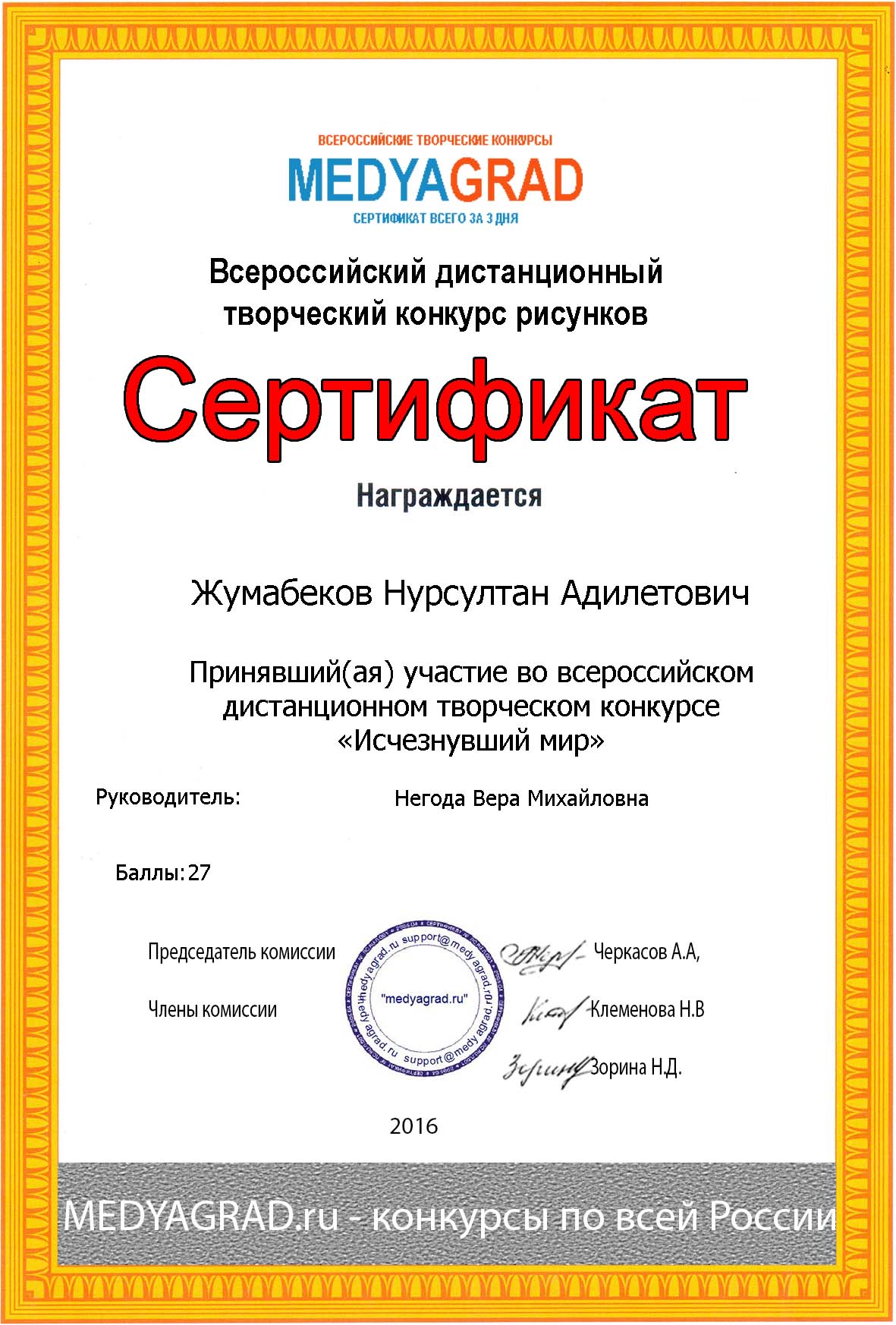 Дистанционный конкурсы по рисованию Дистанционный конкурсы по рисованию